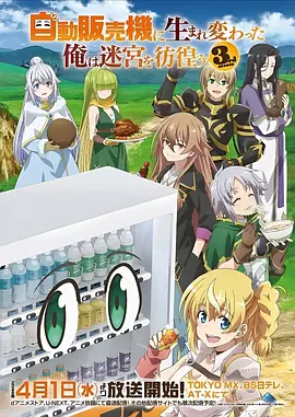 韩国动画我独自升级海报